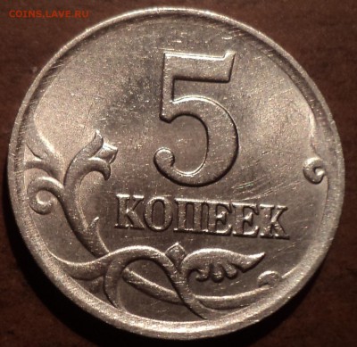 5 коп 2003 СП шт 2.3 по АС -РЕДКАЯ!!! - DSC00771-2