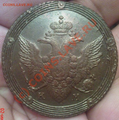 5 копеек 1803 КМ - Изображение 426
