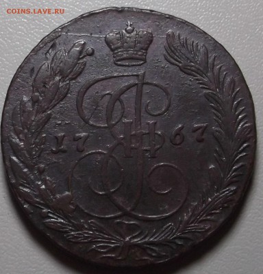 5 копеек 1767 ЕМ до 23.02.15 в 22.00 по Мск - DSCF4042.JPG