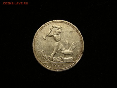 50 копеек 1926 (П.Л.) Бюджетный. До 21.02.2015, 22:30 Мск - DSC07711.JPG