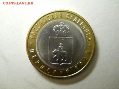 Пермский край в блеске до 25.02.15  22.00 моск - DSCN1602 (640x480)