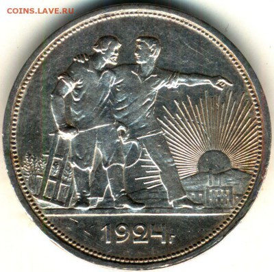 1 рубль 1924 года. - аверс