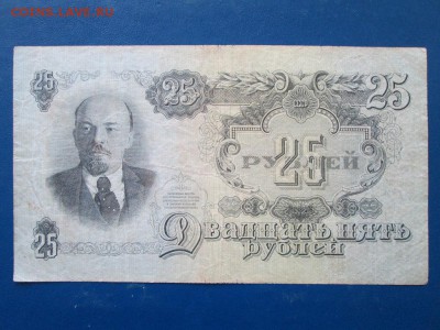 25 рублей 1947года 15 лент  24. 02 15 в 22:00мск - IMG_7402.JPG