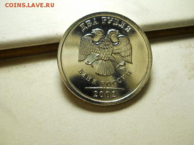 2 рубля 2002г СПБ до 25.02.15  22.00 моск - DSCN1627 (640x480)