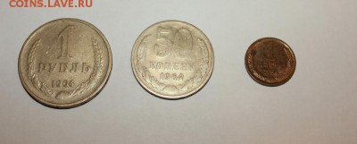Погодовка 1964г. 1к, 50к, 1 руб до 22.02.15 22-00 - 1_1