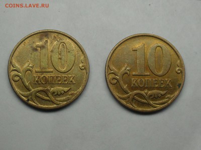 10 копеек 2007 4.31Б по АС ? - SDC15907.JPG