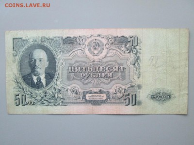 50 рублей 1947года  16 лент 24. 02 15 в 22:00мск - IMG_7398.JPG
