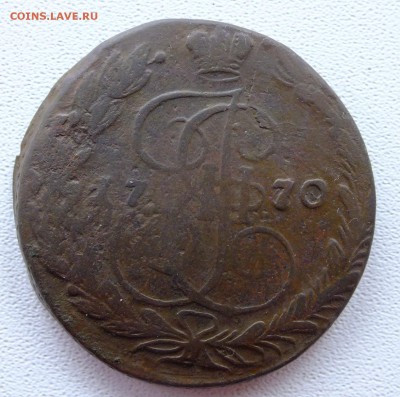5 копеек 1770 г. - 1770-1.JPG