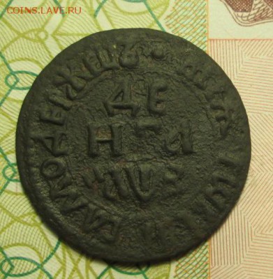 денга 1704г. и 1707 г. - IMG_3207.JPG