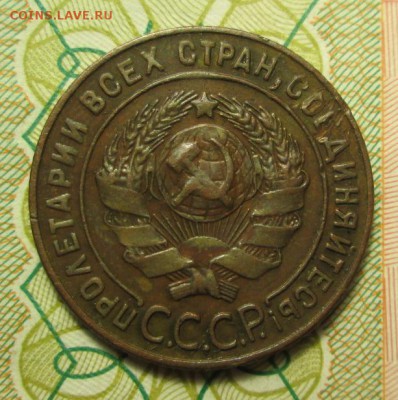 копейка 1924 года - IMG_3212.JPG