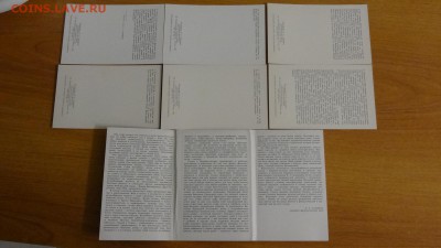 Набор открыток сказка "Царевна-Лягушка", 1985 г. - DSC04458.JPG