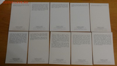 Набор открыток сказка "Царевна-Лягушка", 1985 г. - DSC04456.JPG
