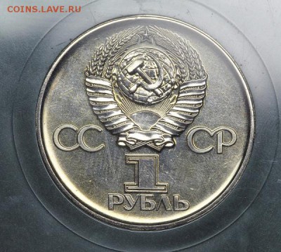 1 рубль 1975 30 лет Победы в коробке. до 23.02.15 в 22:00 - IMG_6334 - копия.JPG