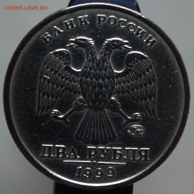 2 рубля 1999 год ММД - Безымянный05