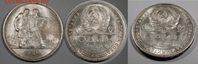 Красивый штемпельный рубль 1924 - 1-1924(4)