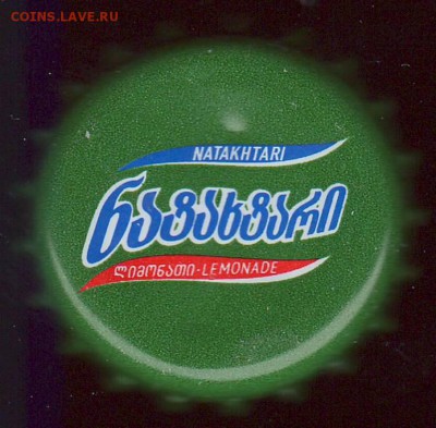 Пивные пробки - Сканировать1.JPG