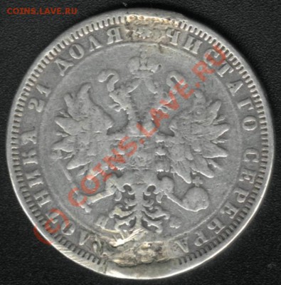 РУБЛЬ 1878 до 3 июня 22.00 - 2