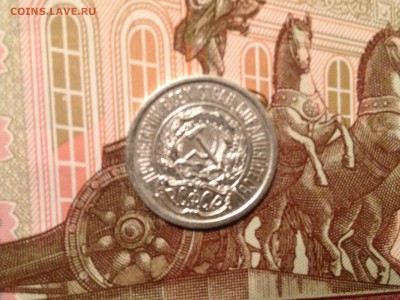 10 копеек 1923г. Хорошая до 22.02.2015 в 22.22 - image