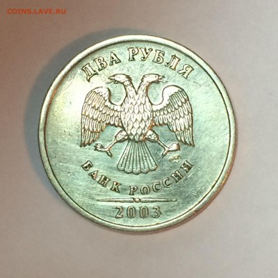 2 и 5 рублей 2003 Оценка - 2015-02-19 18-44-14.JPG