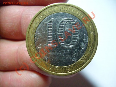 10 рублей 2010г. р. КОМИ БРАК! - S7300237.JPG