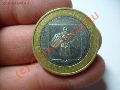 10 рублей 2010г. р. КОМИ БРАК! - S7300238.JPG