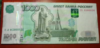 1000р - P1120400.JPG
