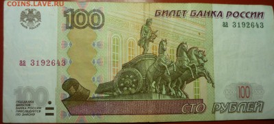 100р-аа - P1120404.JPG