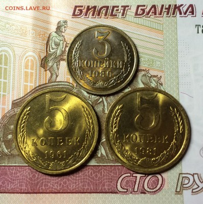 3 коп.1980 , 5 коп. 1961, 5 коп. 1981.- UNC до 25.02.2015 - IMG_5825.JPG