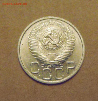 20 копеек 1948год.UNC. до 23.02.2015г - DSC05550.JPG