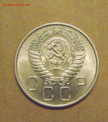 20копеек 1955год.UNC.до 23.02.2015г - DSC05556.JPG