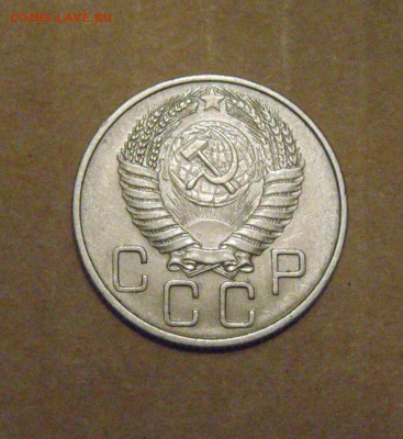 20копеек 1954год.UNC.до23.02.2015г - DSC05561.JPG