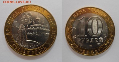 ДГР 2002 UNC на обмен - 2002 Ст. Русса.JPG