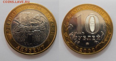 ДГР 2002 UNC на обмен - 2002 Дербент.JPG