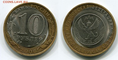 10 р 2006, Республика Алтай двойная вырубка, до 25.02.2015 - Сканирование__476