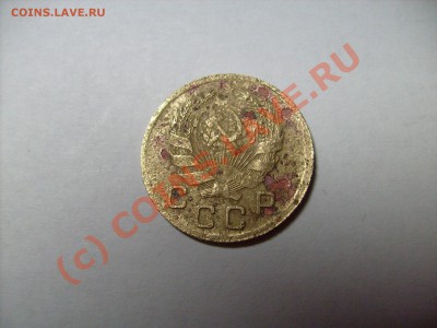 1 копейка 1935 г. нов . образца подскажите по шт.? - S7300242.JPG