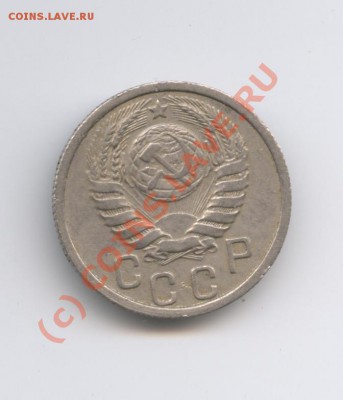 15 копеек 1937 года.До 4июня 2010г.22-01 по МСК - Изображение 843