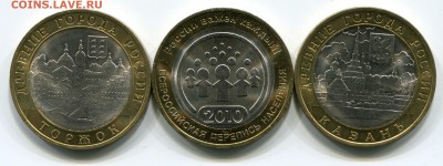 10 р 2006, Республика Алтай двойная вырубка, до 25.02.2015 - Сканирование__481