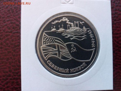 Северный конвой пруф экспортная до 22.00    20.02.15г - IMG-20150220-WA0008