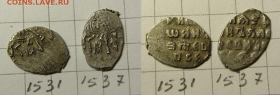 Иван Ал. кг 1531-1537. до 24.02.15 22-00 мск - IMG_0039.JPG