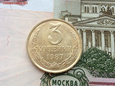3 коп.1987г.UNC до 20.02.2015 в 22.22 - image