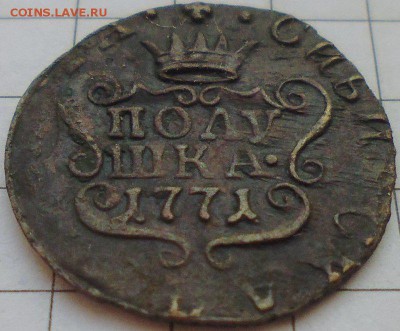 Полушка 1771 КМ Сибирская монета до 25.02 22-10 МСК - P1020284.JPG