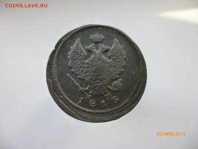 2 коп 1813 ЕМ.НМ - P1110956.JPG