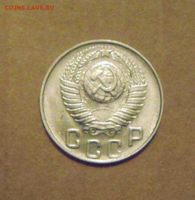 15 копеек 1948год.UNC. до 23.02.2015г - DSC05563.JPG