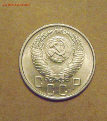 15 копеек 1953год.UNC.до 23.02.2015г - DSC05565.JPG