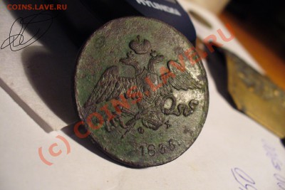 5 копеек 1835 года ЕМ - 5 КОПЕЕК 1835 ГОДА.JPG