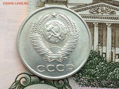 20 коп. 1981г. UNC до 20.02.2015 в 22.22 - image