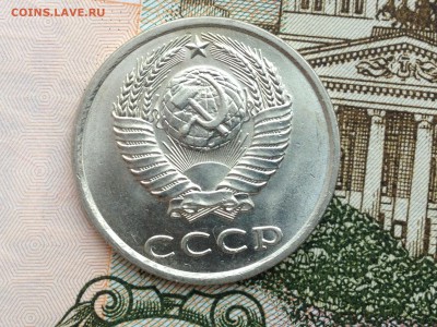 20 коп. 1982г. UNC до 20.02.2015 в 22.22 - image