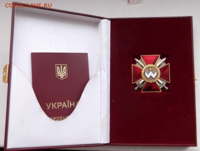 Украина орден Хмельницкого. до 23.02.2015г. 21.00 мск - DSCF7719 (Custom).JPG