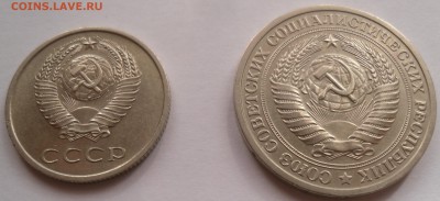 20 копеек 1966 и рубль 1972 - обе2.JPG