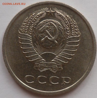 20 копеек 1966 и рубль 1972 - 20к 66 2.JPG